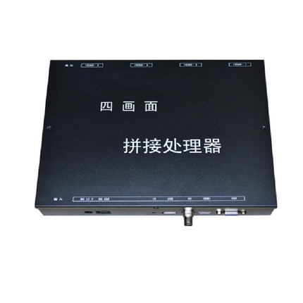 HD TV splicing unit  1In 4out HD processor[with USB VGA HDMI terminal ]