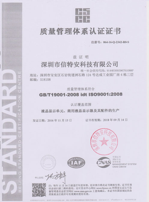 iso900_2008