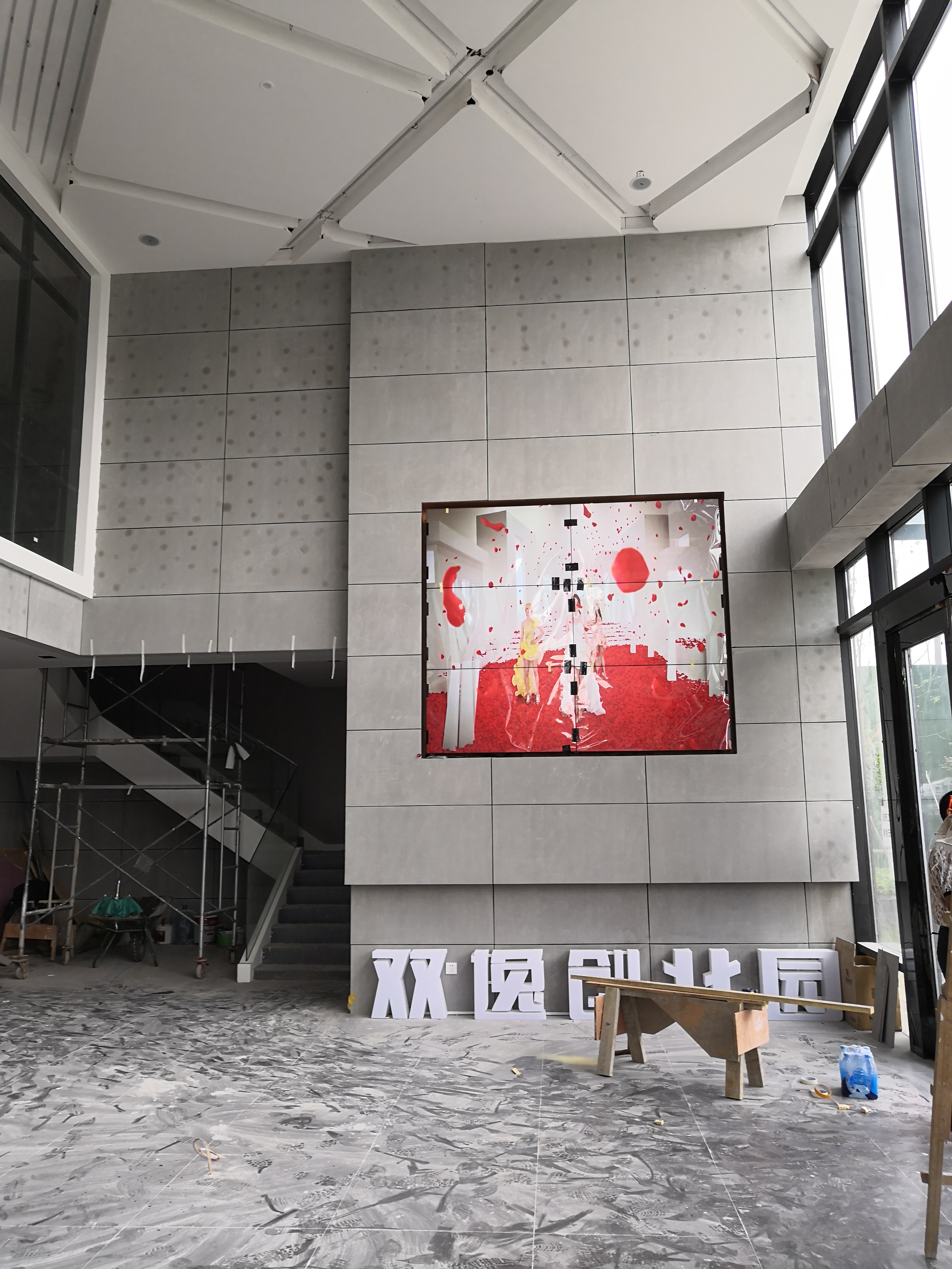 南京某工业园信特安液晶拼接屏展示项目