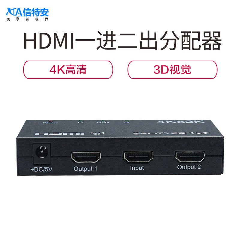 Sinten XTA0102HD HDMI splitter one input two output 1 input 2 output 2K*4K digital HD line video split screen switcher one point two computer box connected to TV projection