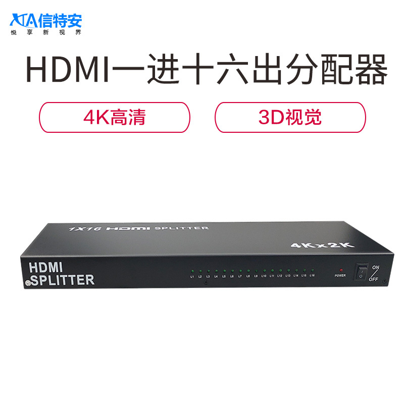 Sinten XTA0116HD HDMI splitter 1 in 16 out 1 in 16 out 2K*4K digital HD line video split screen switcher computer box connected to TV projection