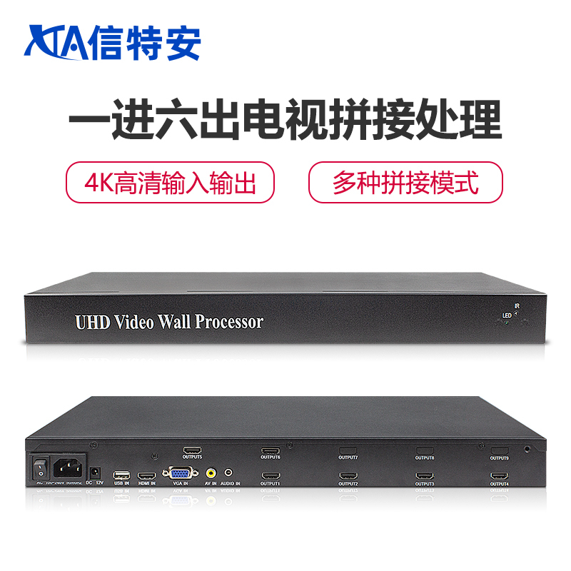 Xintean XTA606C 1 in 6 out multi-screen splicing processor 6 LCD TV splicing boxes multi-screen HD image split control