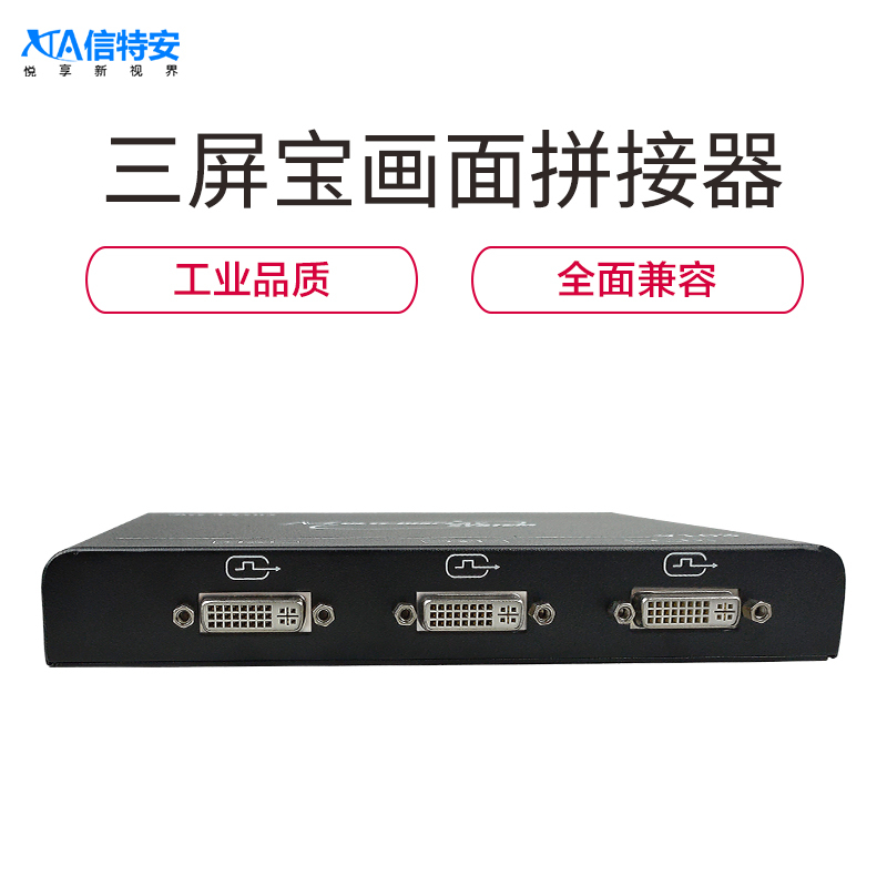 Sinten XTA-V103-HD Three Screen Bao HD Version 1 HDMI input 3 DVI output Surround video 1 in 3 out Screen splitter output DV