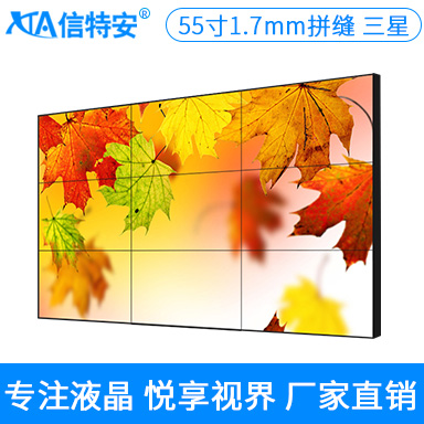 55英寸拼接屏 拼缝1.7mm 窄边 大屏幕 监控 液晶电视墙 商用电视1台