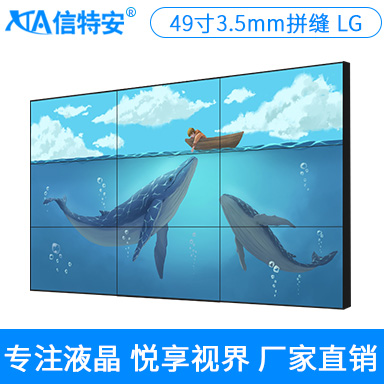 49英寸拼接屏 拼缝3.5mm 大屏幕液晶电视墙 商用电视 整机1台含支架 商用电视